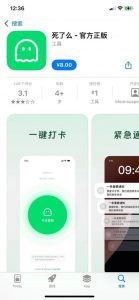 “死了么”App爆火，独居者的安全能托付给谁？