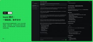 阿里Qoder上线Quest 1.0智能体，可自我学习与进化