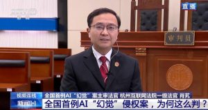 全国首例AI“幻觉”侵权案 为何这么判