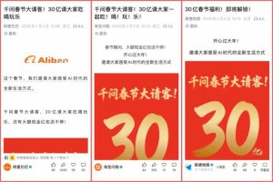 阿里千问投入 30 亿升维春节 AI 大战
