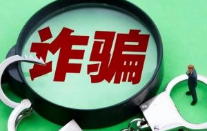 抖音提醒：寒假期间警惕这些瞄准未成年人的诈骗！