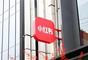 小红书拟全面清理医美达人营销